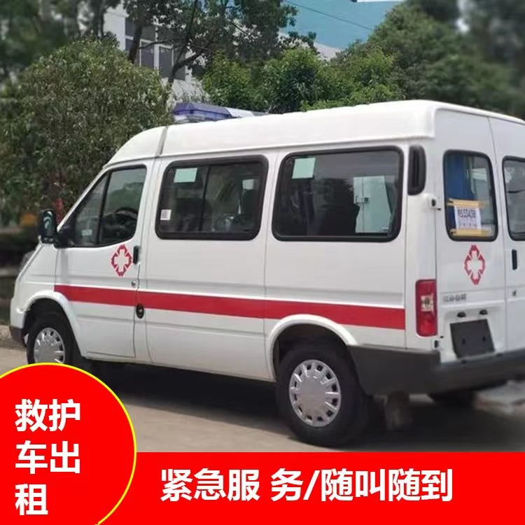新晃瘫痪租赁救护车转运 —— 提升急救效率，守护生命安全